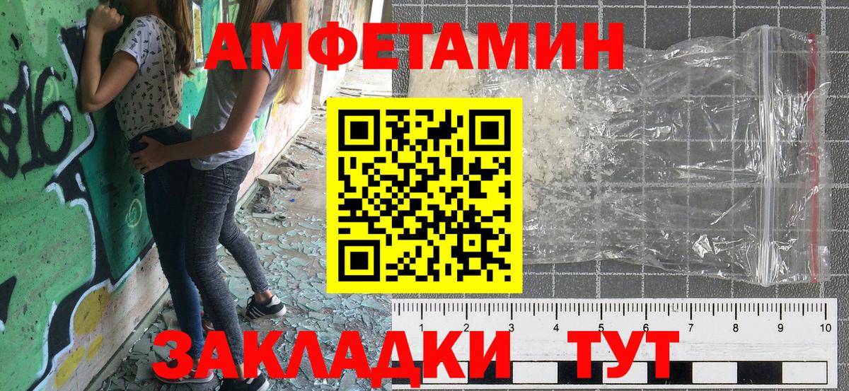 АМФЕТАМИН Розовый Нерюнгри