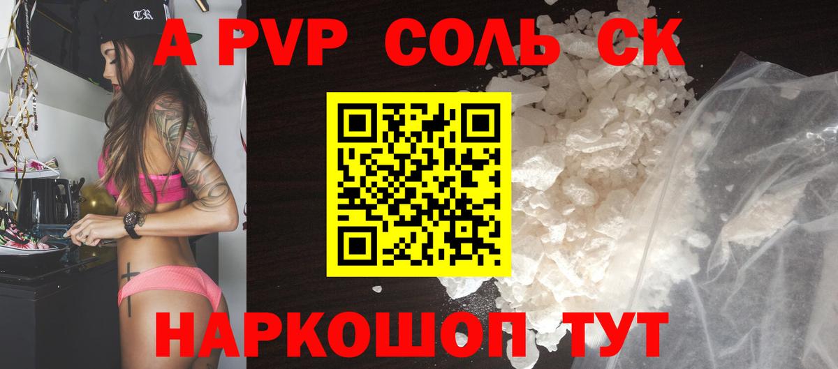 А ПВП Соль  как найти наркотики  Alpha PVP Соль  А ПВП  Нерюнгри  Alpha PVP кристаллы  Вход с VPN 
