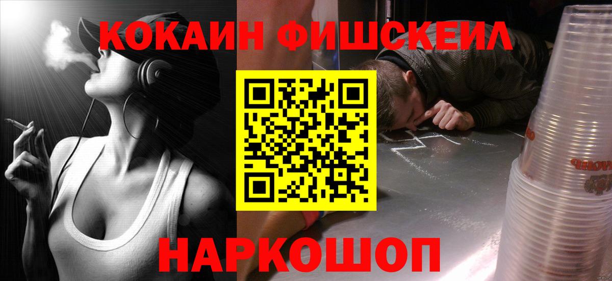 Нерюнгри  Cocaine  КОКАИН Fish Scale  Вход с VPN  КОКАИН 99% 