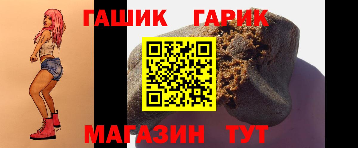 ГАШ убойный Нерюнгри