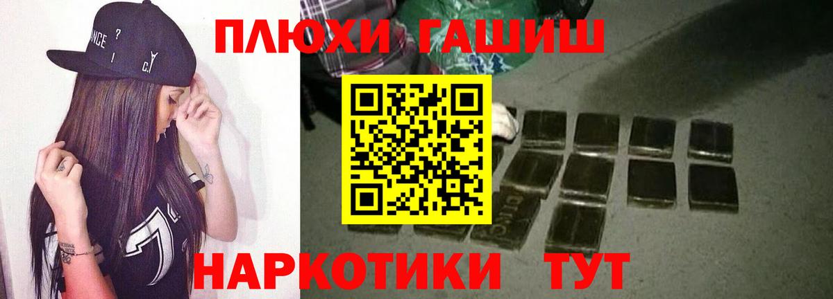 ГАШИШ  Вход с VPN  Нерюнгри  ГАШИШ гашик 
