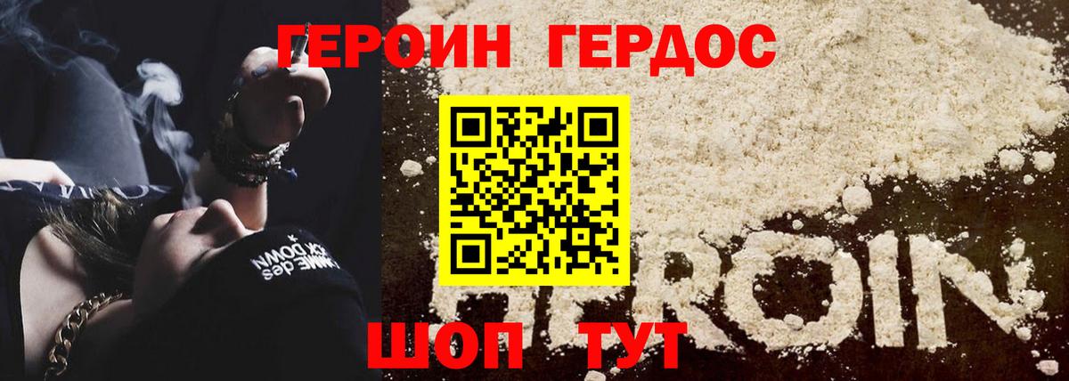 Нерюнгри  ГЕРОИН хмурый  Вход с VPN 