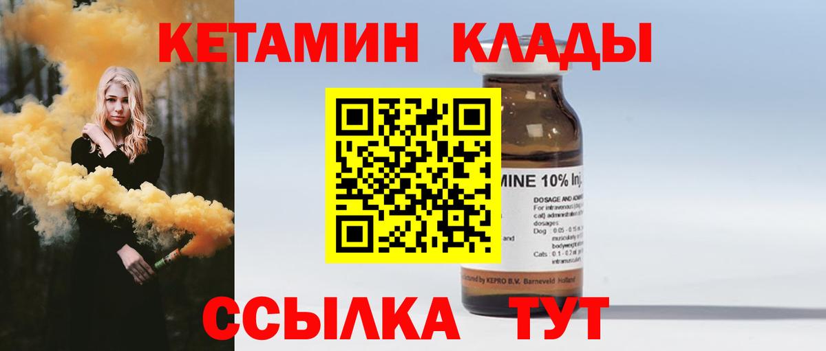 Нерюнгри  КЕТАМИН ketamine  КЕТАМИН VHQ  Вход с VPN 
