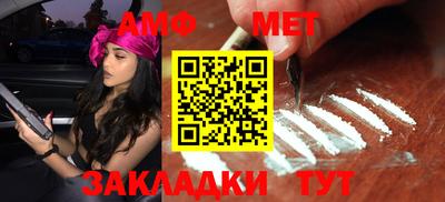 метамфетамин Донской