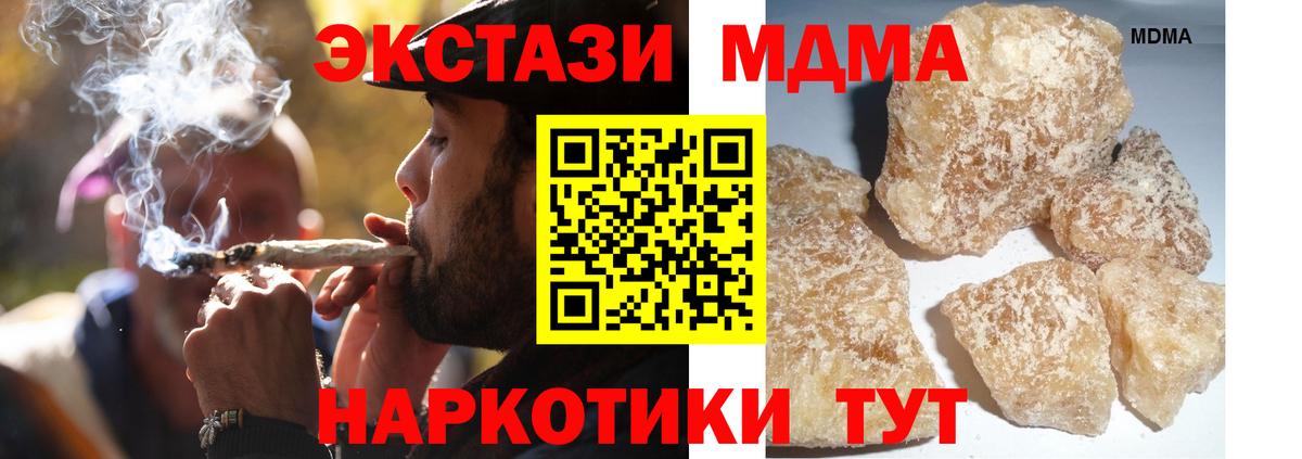 MDMA VHQ  MDMA Molly  Вход с VPN  МДМА  Нерюнгри 