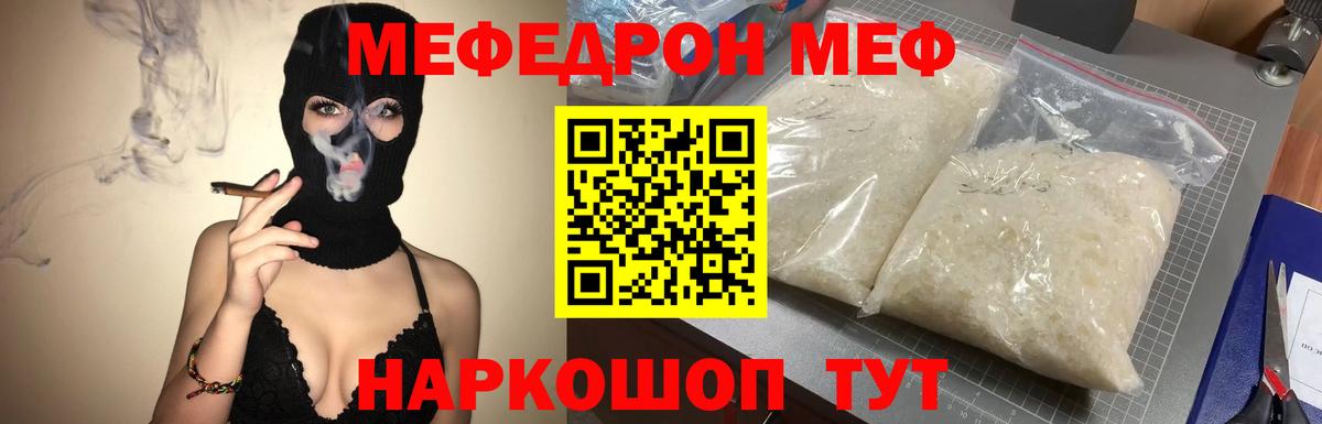 Мефедрон мука Нерюнгри