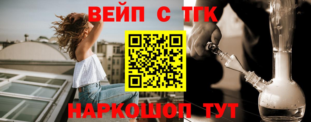 Нерюнгри  ТГК THC oil  Вход с VPN 