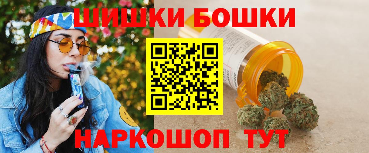 Бошки Шишки сатива  Вход с VPN  Шишки марихуана Bruce Banner  Нерюнгри  Конопля сатива 